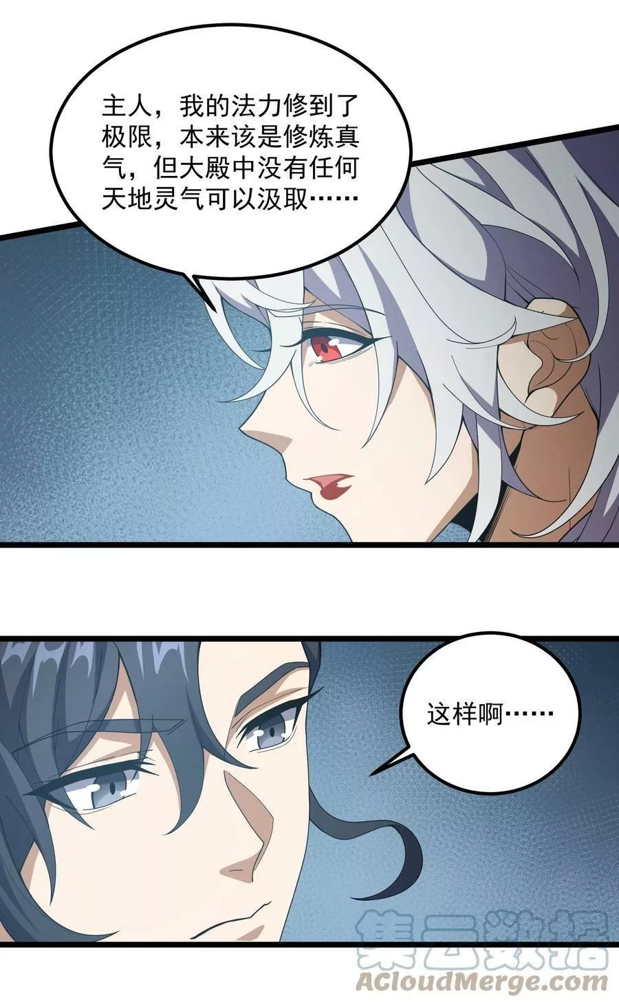 永生,093 修炼，加速修炼！,第37张